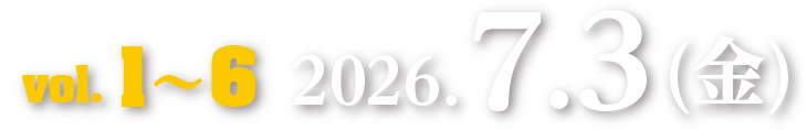 Vol.1～6　2026.7.3（金）