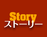 Story